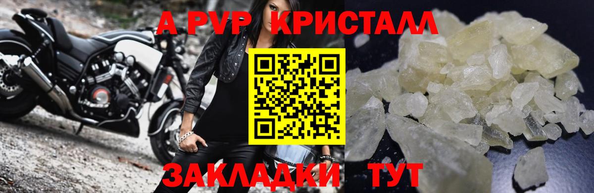 Соликамск  Alpha-PVP кристаллы  APVP мука  Вход с VPN 