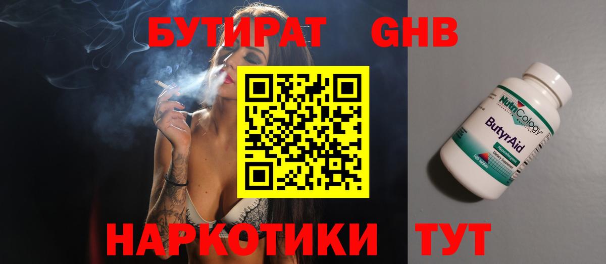 Соликамск  БУТИРАТ оксана  Вход с VPN 
