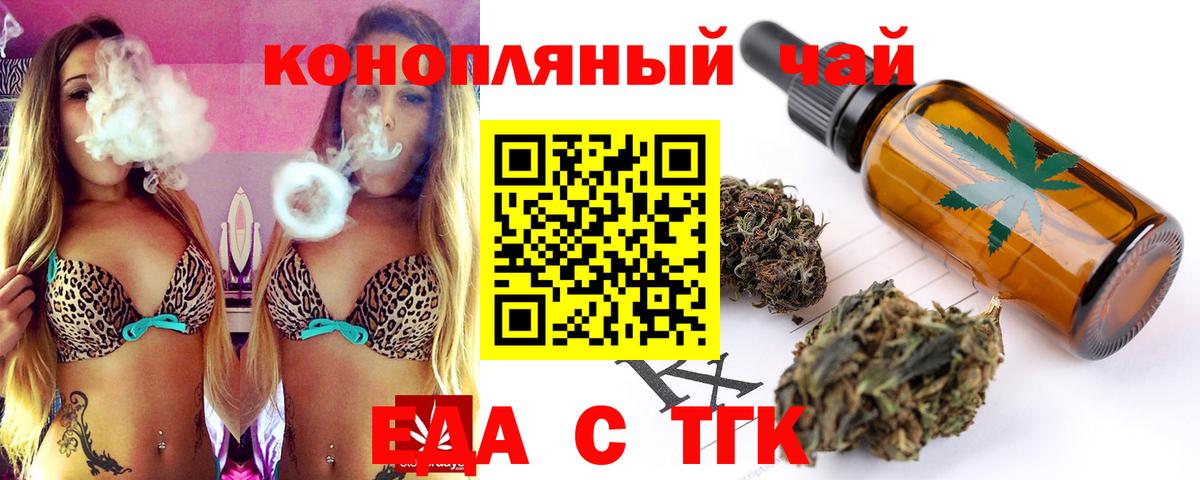 Соликамск  Cannafood марихуана  Вход с VPN 