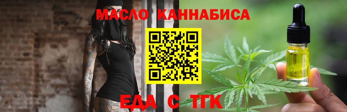 Еда ТГК марихуана Соликамск