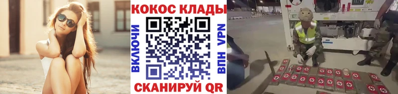 КОКАИН Fish Scale Соликамск