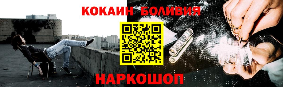 Cocaine 99%  Вход с VPN  Соликамск  COCAIN Боливия 