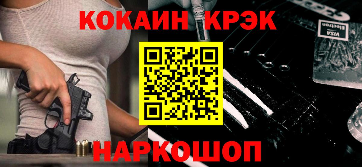 КОКАИН 99% Соликамск