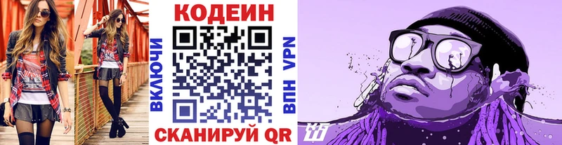 закладка  Соликамск  Кодеин Purple Drank 