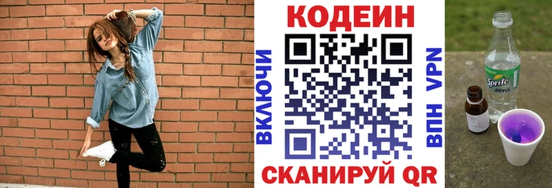 Кодеиновый сироп Lean напиток Lean (лин) Соликамск