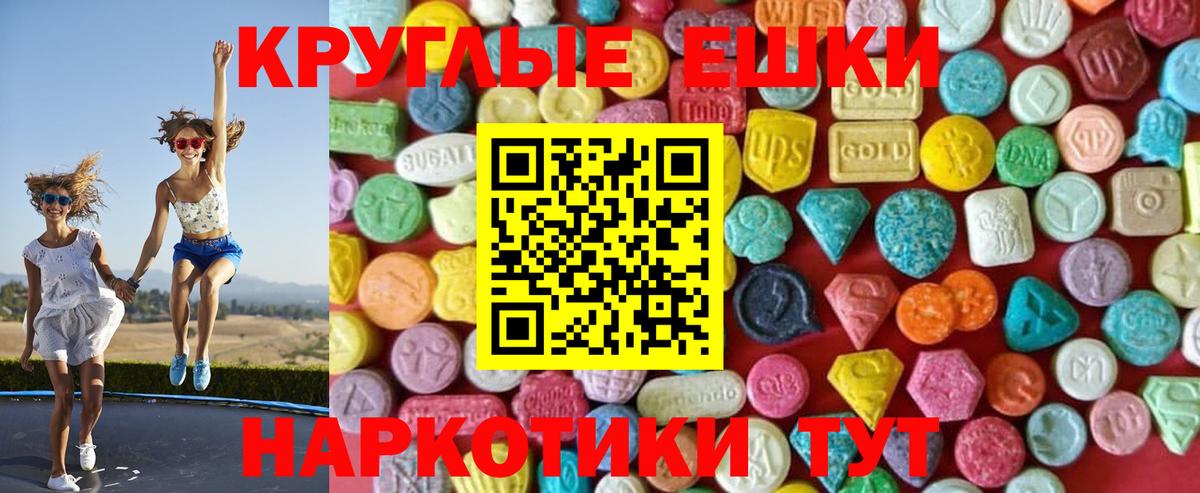 что такое наркотик  ЭКСТАЗИ 99%  ЭКСТАЗИ  Вход с VPN  Соликамск 