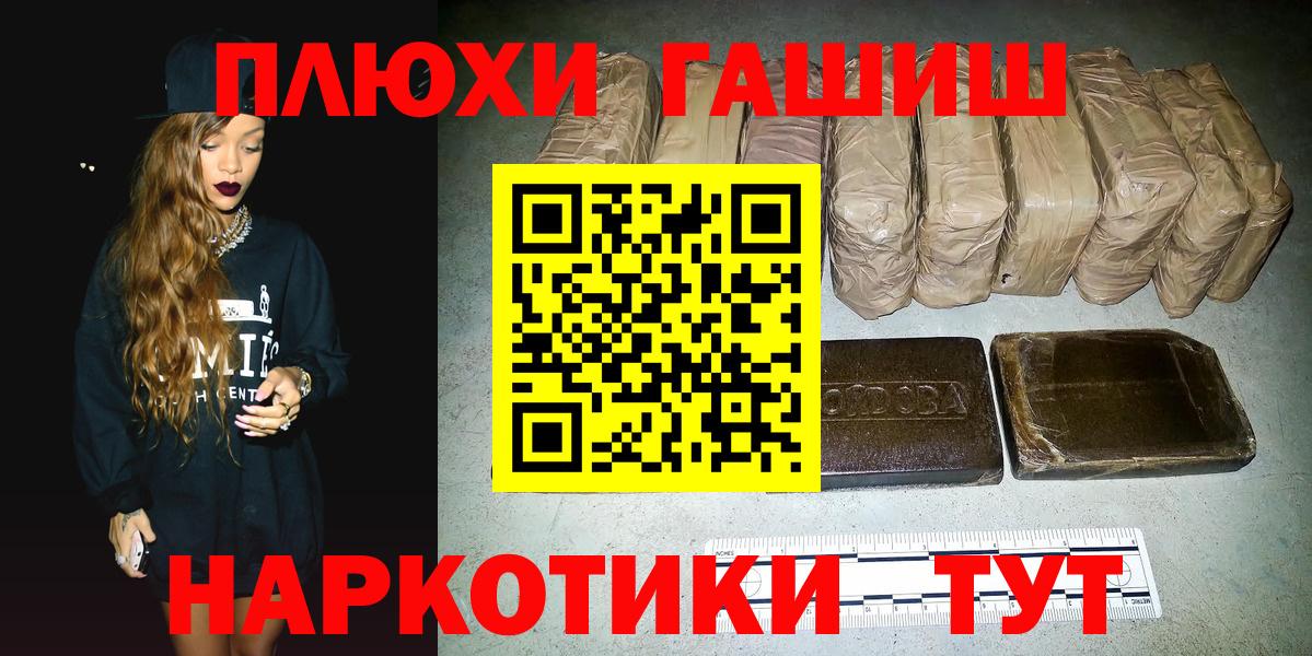 Гашиш убойный Соликамск