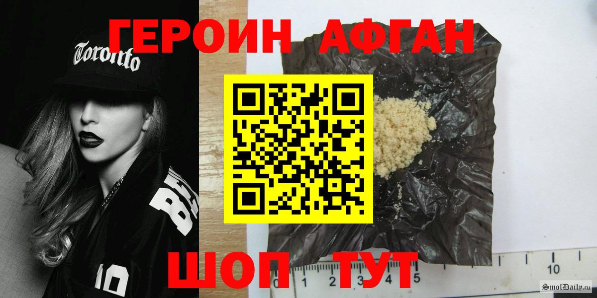 Героин хмурый Соликамск