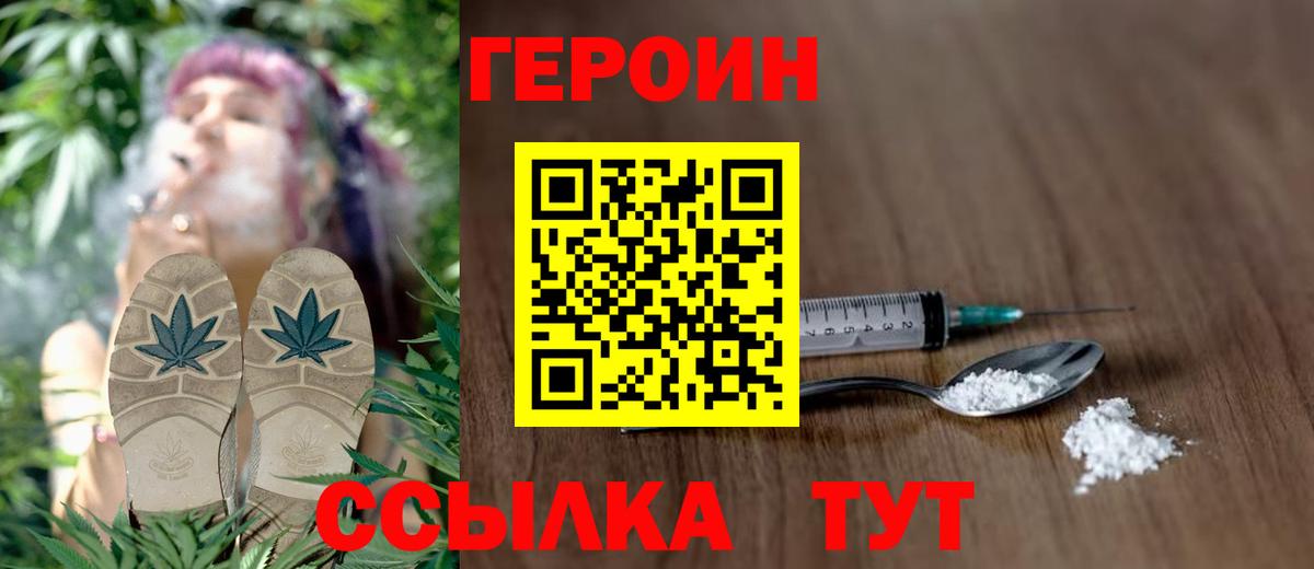 Соликамск  ГЕРОИН VHQ  Вход с VPN 
