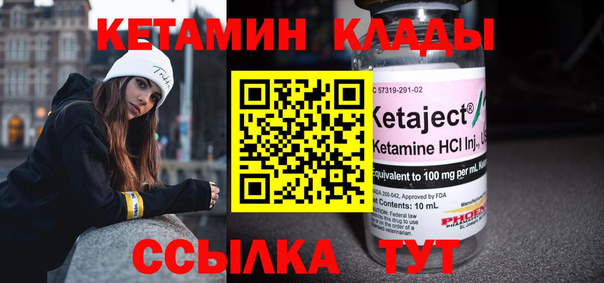 КЕТАМИН ketamine  нарко площадка формула  Соликамск  Вход с VPN  КЕТАМИН ketamine 