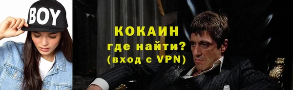 кокаин Зеленокумск