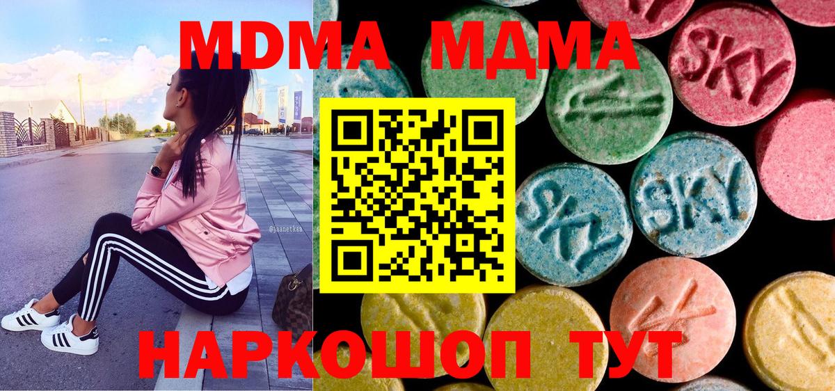 MDMA crystal Соликамск