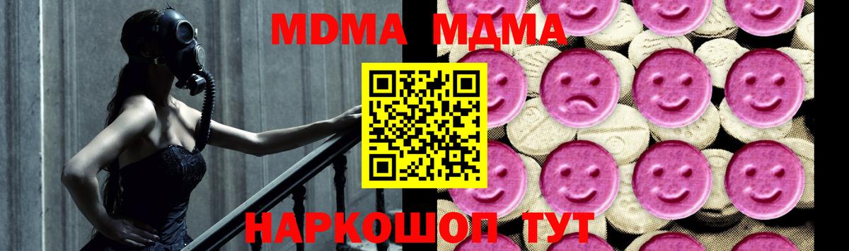 MDMA молли  MDMA  МДМА кристаллы  Соликамск  Вход с VPN 