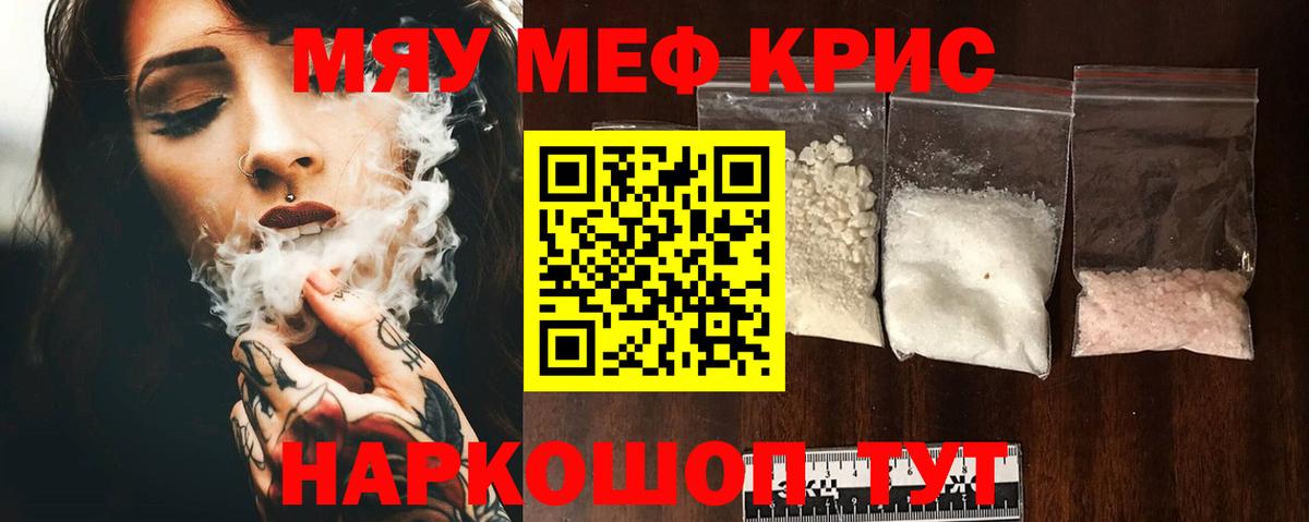 МЯУ-МЯУ mephedrone  МЯУ-МЯУ  Мефедрон VHQ  Соликамск  МЯУ-МЯУ  Вход с VPN 