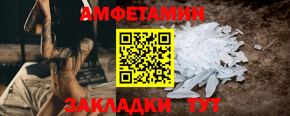 МЕТАМФЕТАМИН витя Соликамск