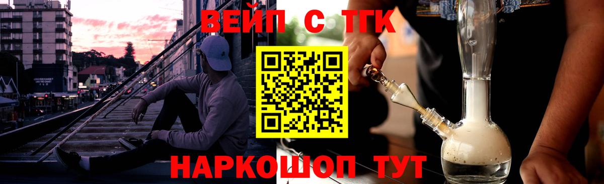 Дистиллят ТГК вейп с тгк  Вход с VPN  Соликамск  ТГК концентрат 